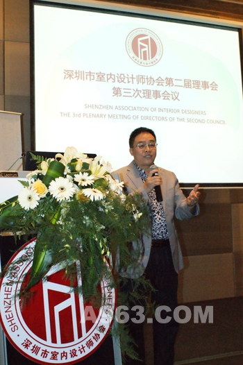 洪忠轩当选深圳室内设计师协会2012-2013当值会长