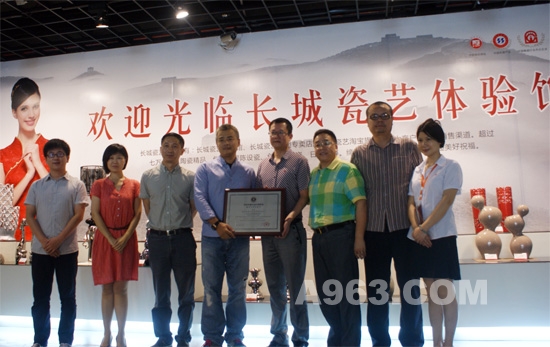 长城世家获深圳市室内设计师协会副会长单位称号